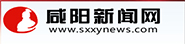咸陽新聞網(wǎng)